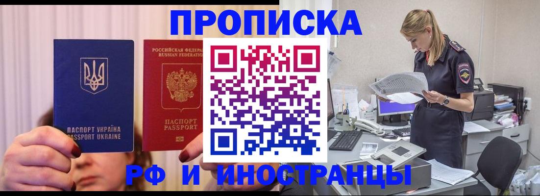 временная регистрация госуслуги в Эртили