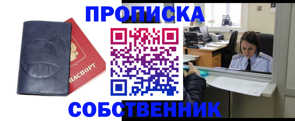 миграционный учет в Эртили