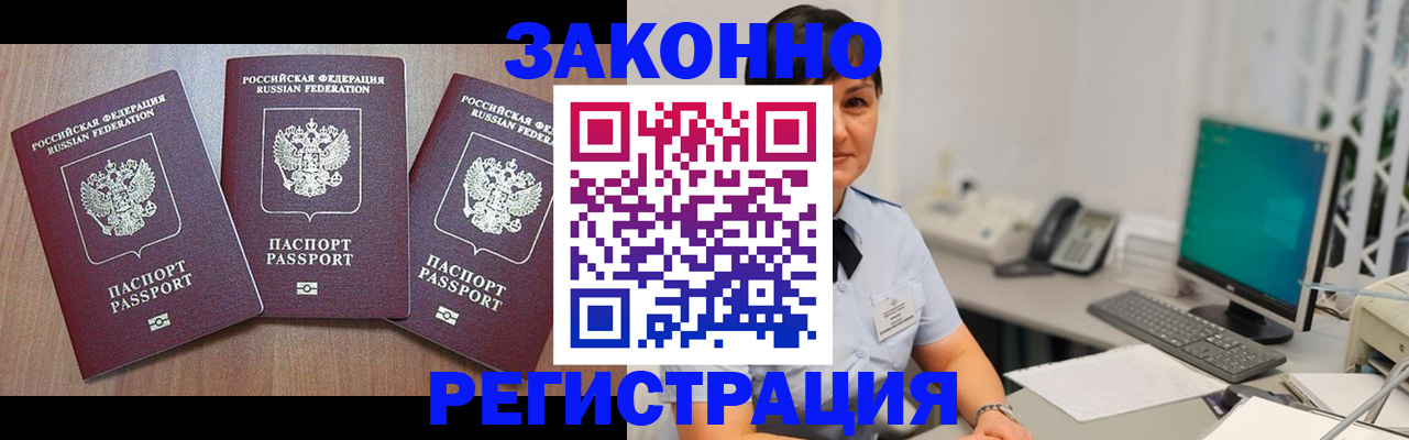 миграционный учет в Эртили